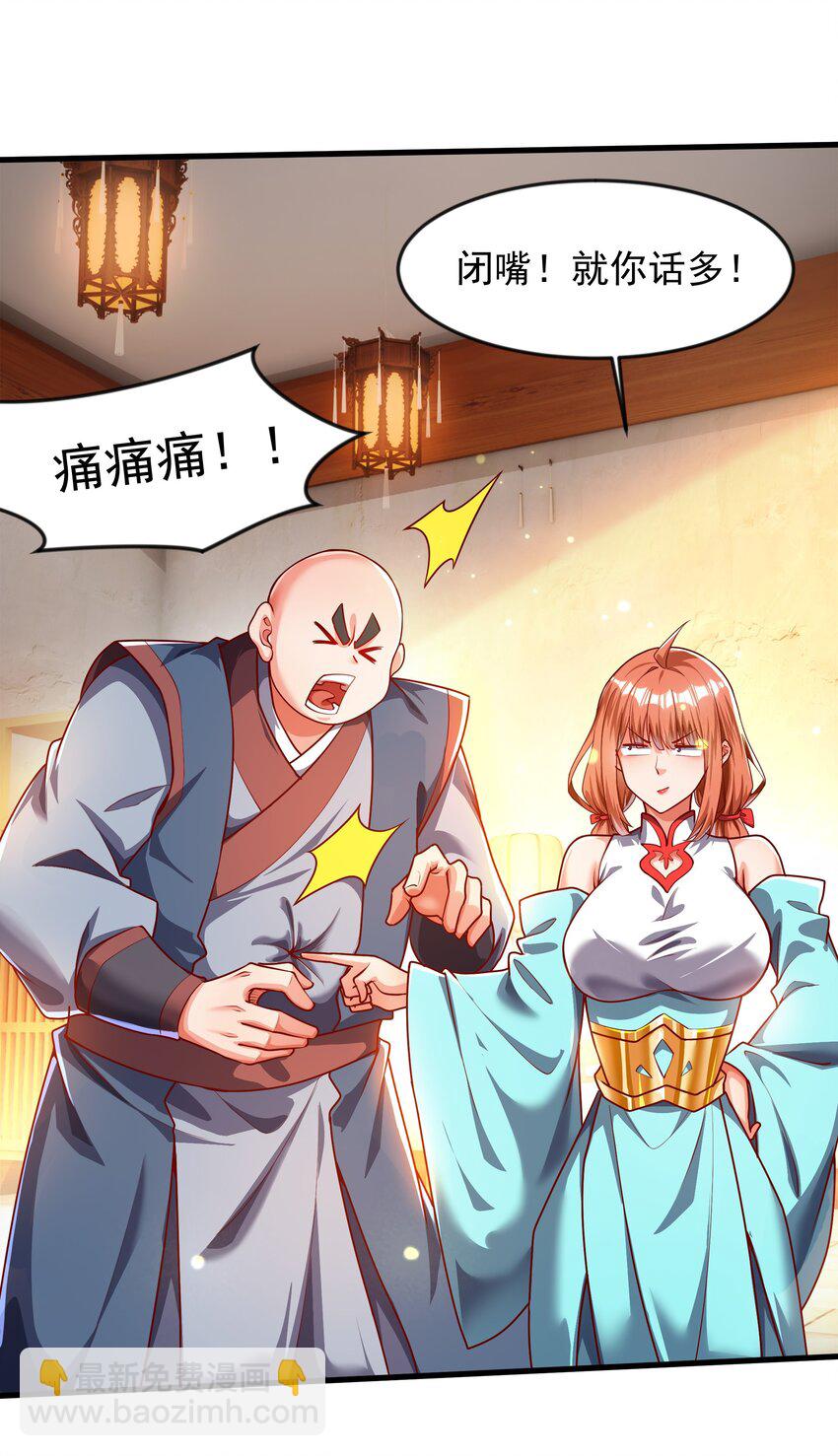 28 饕餮血脉-第28话