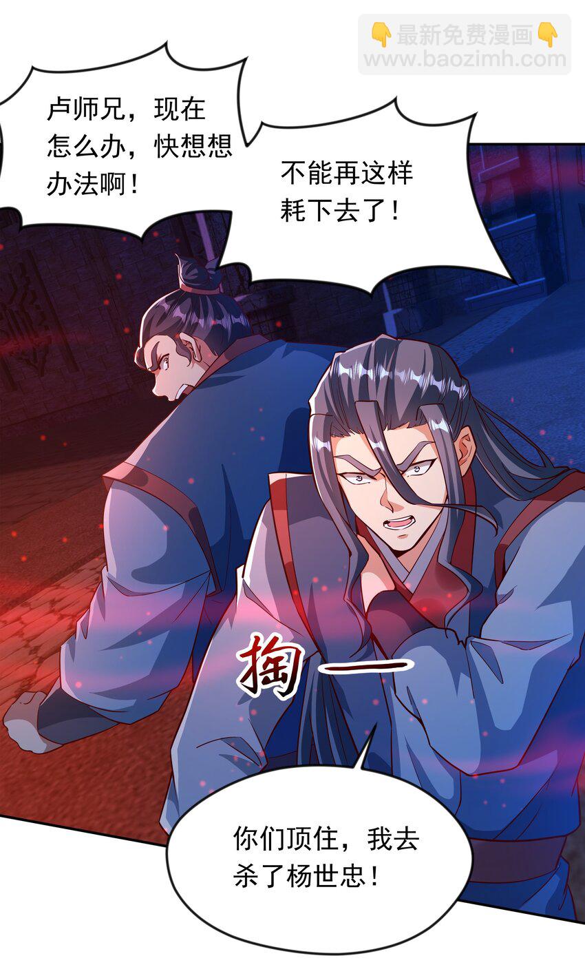 30 今日是你的死期！-第30话