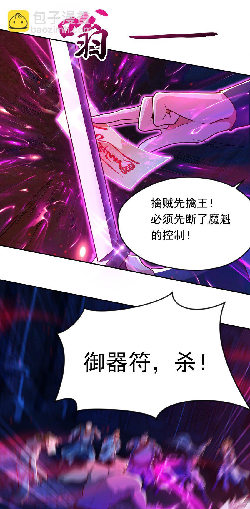 30 今日是你的死期！-第30话