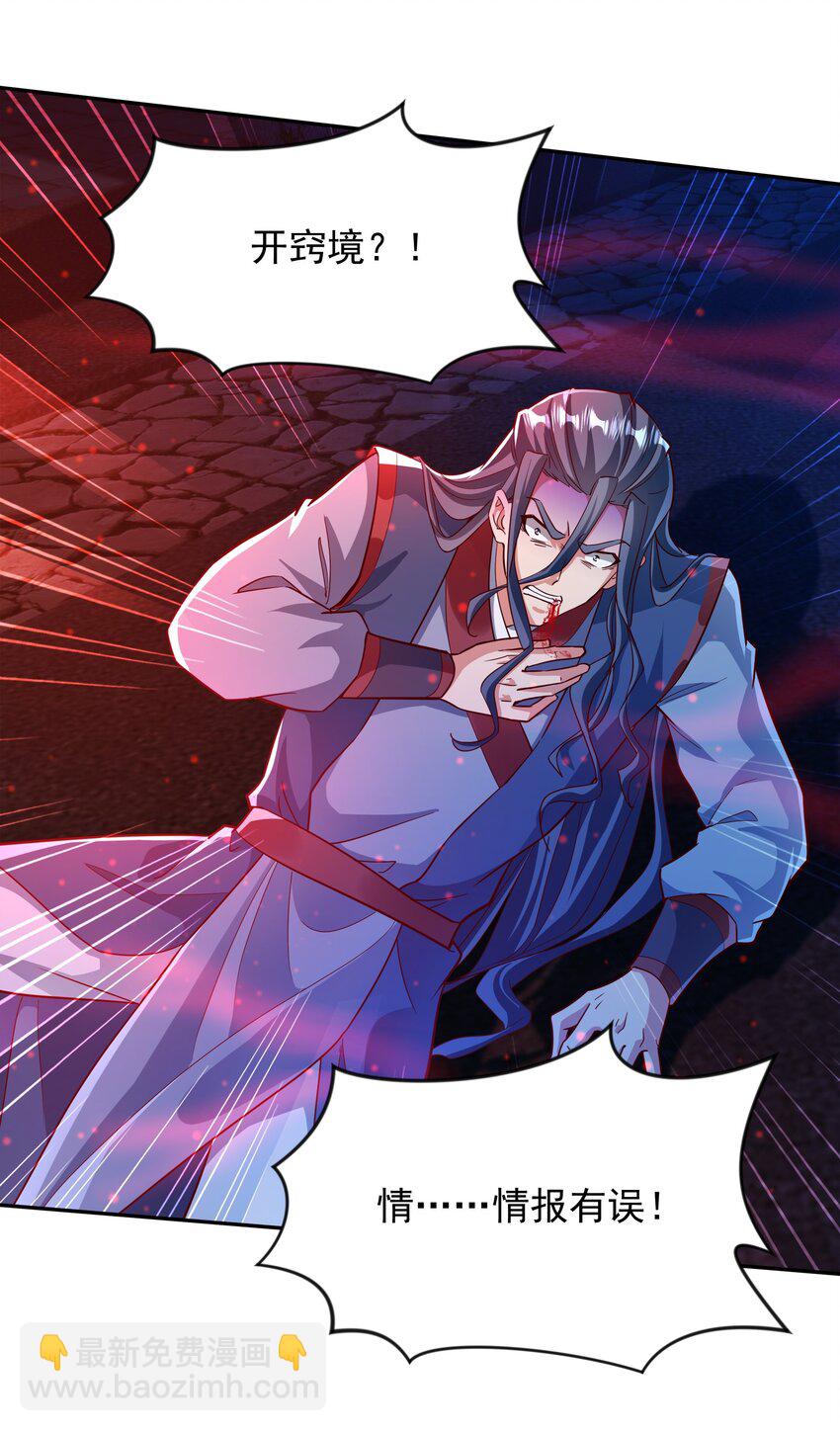 30 今日是你的死期！-第30话