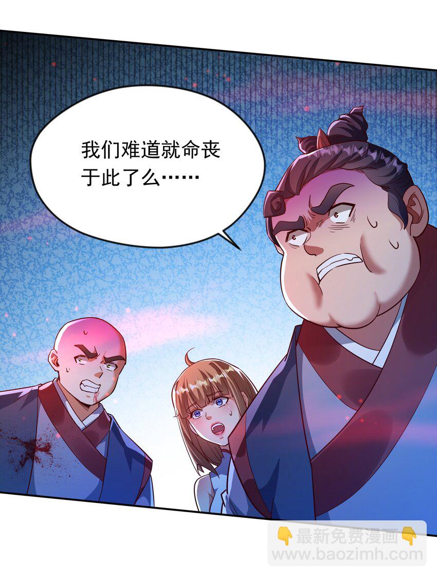 30 今日是你的死期！-第30话