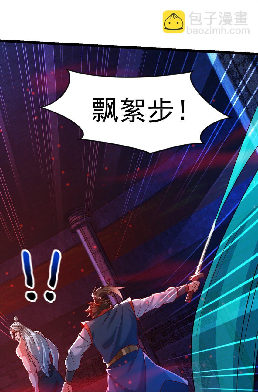 30 今日是你的死期！-第30话