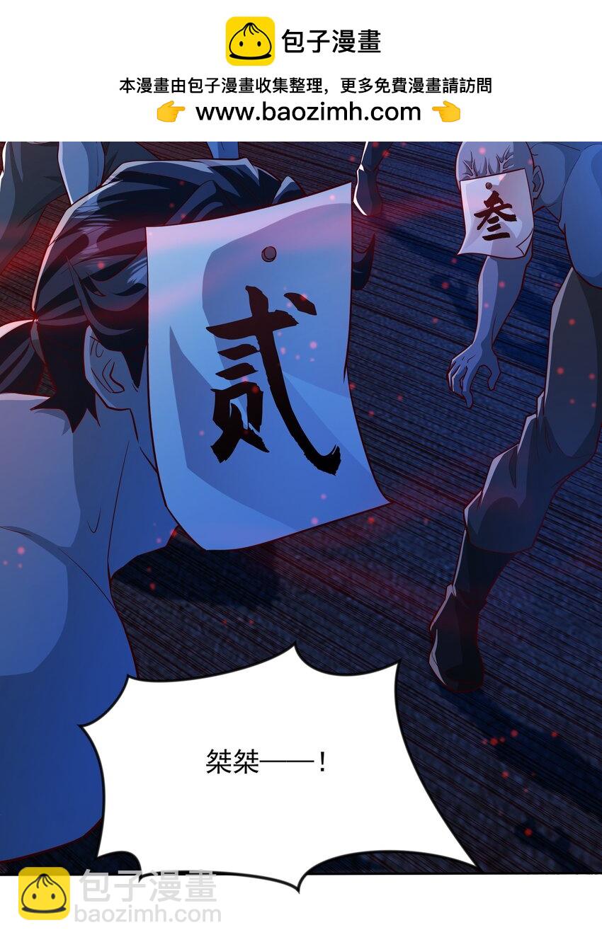 30 今日是你的死期！-第30话