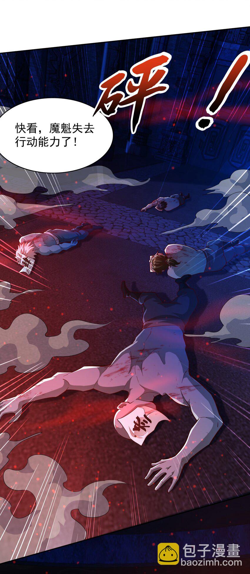 30 今日是你的死期！-第30话