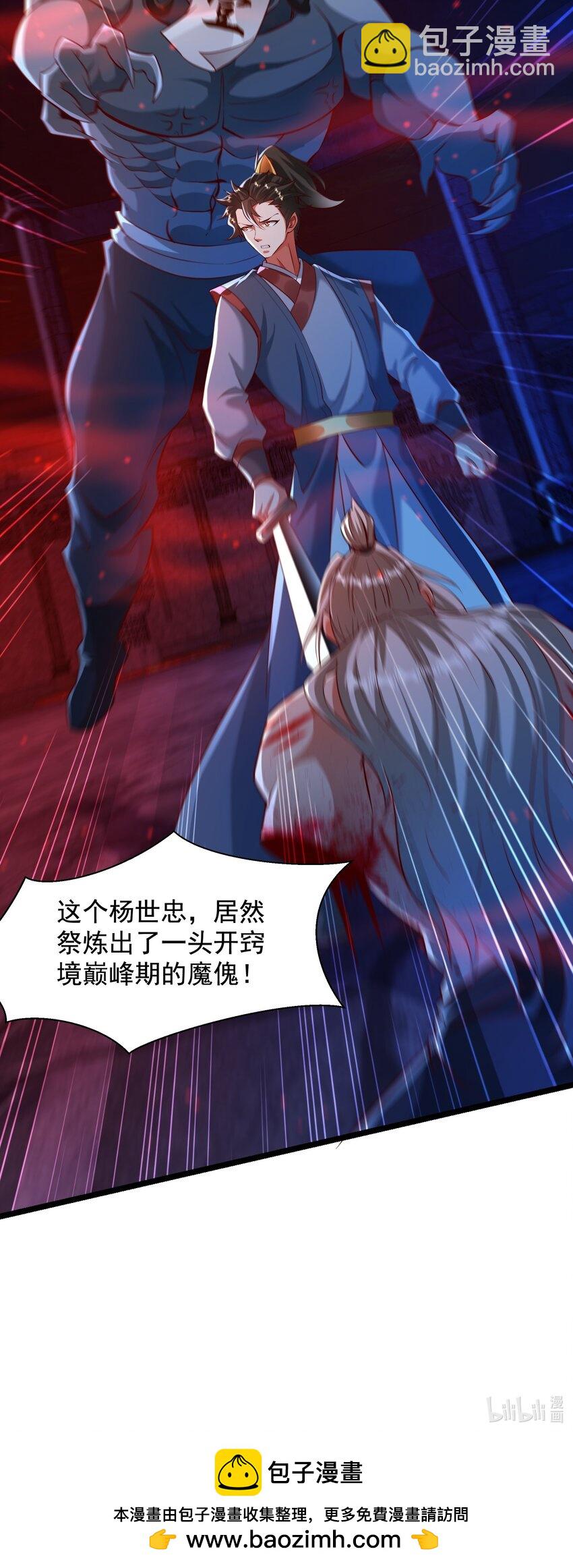 30 今日是你的死期！-第30话