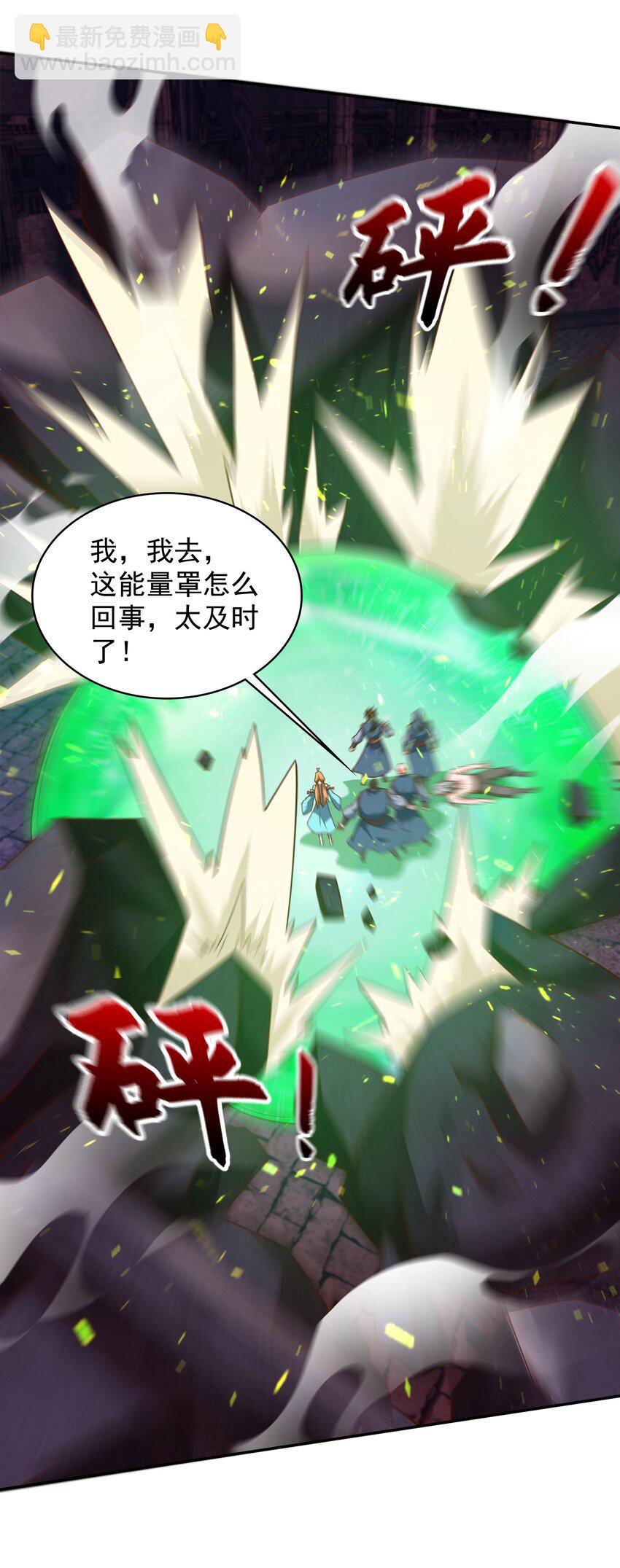 32 有人性的魔傀-第32话