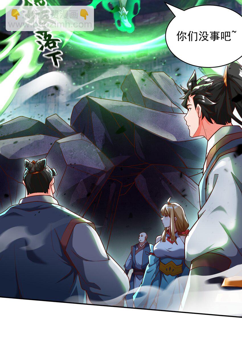 32 有人性的魔傀-第32话