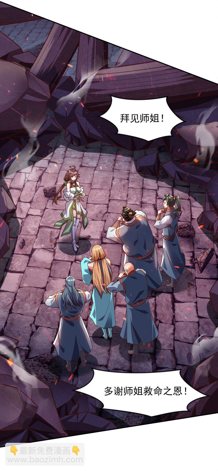 32 有人性的魔傀-第32话