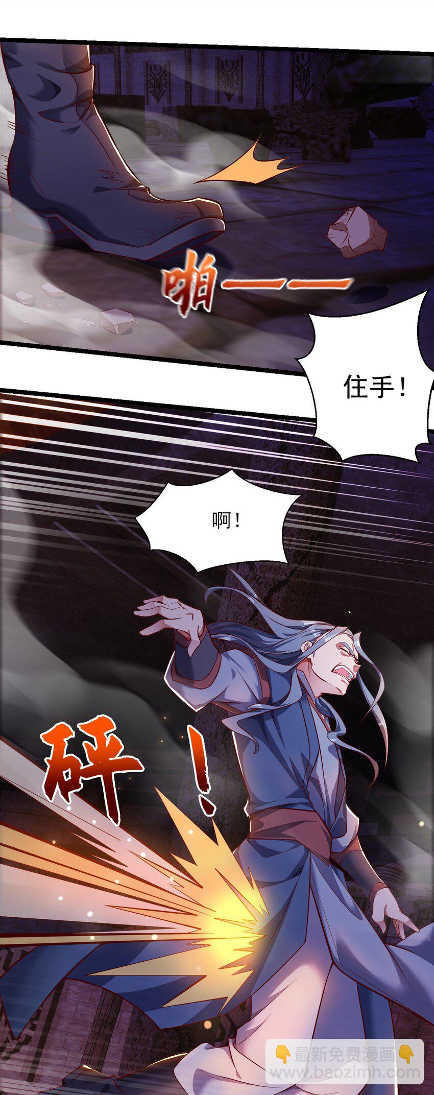 32 有人性的魔傀-第32话