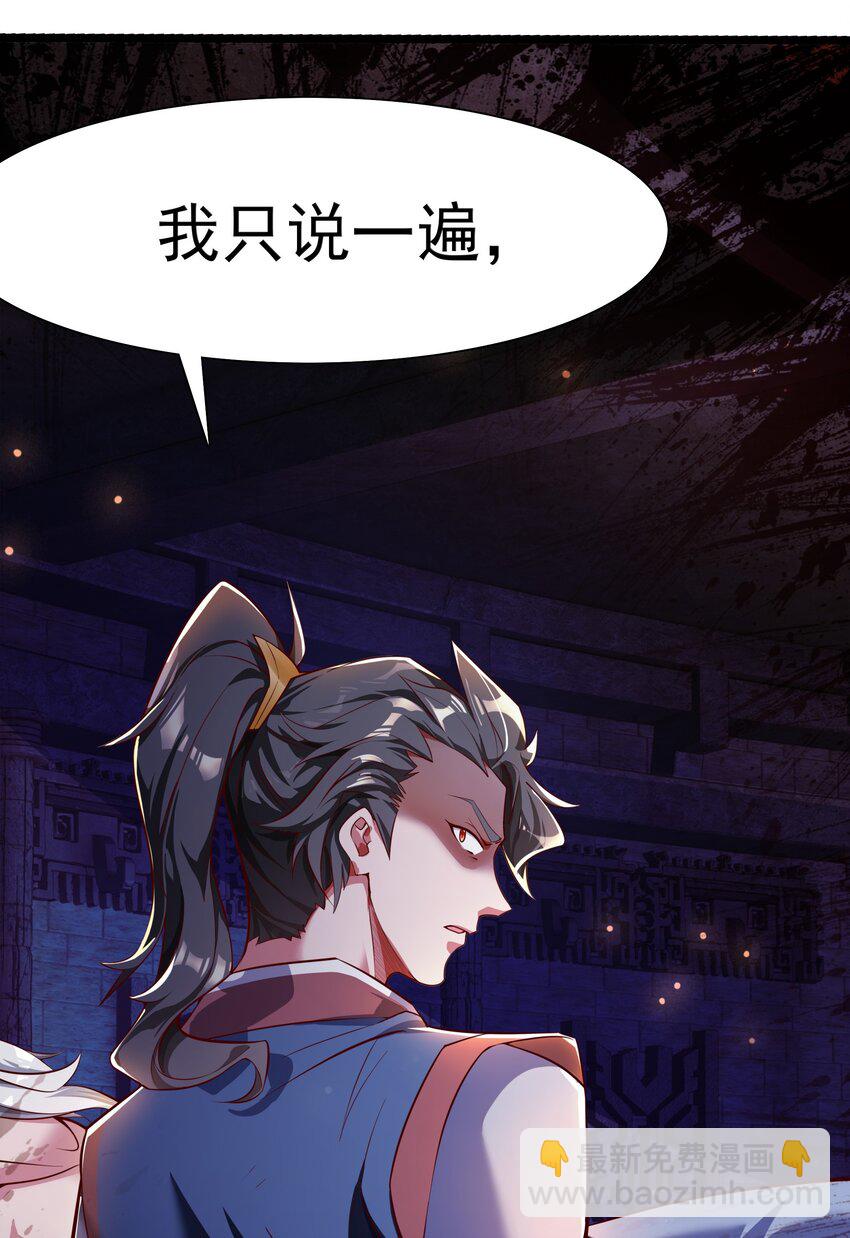 32 有人性的魔傀-第32话