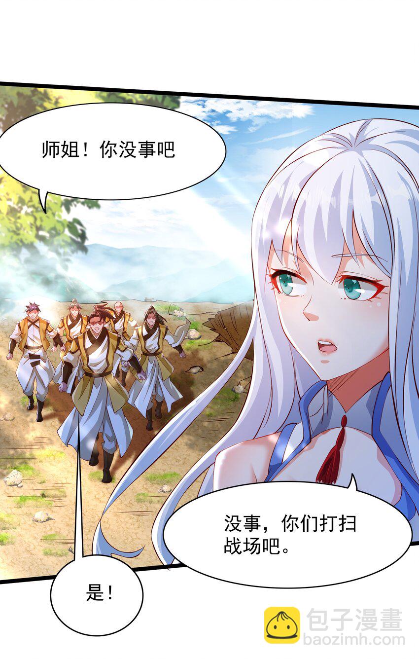 34 圣女的亲自引荐-第34话