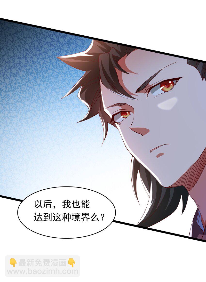 34 圣女的亲自引荐-第34话