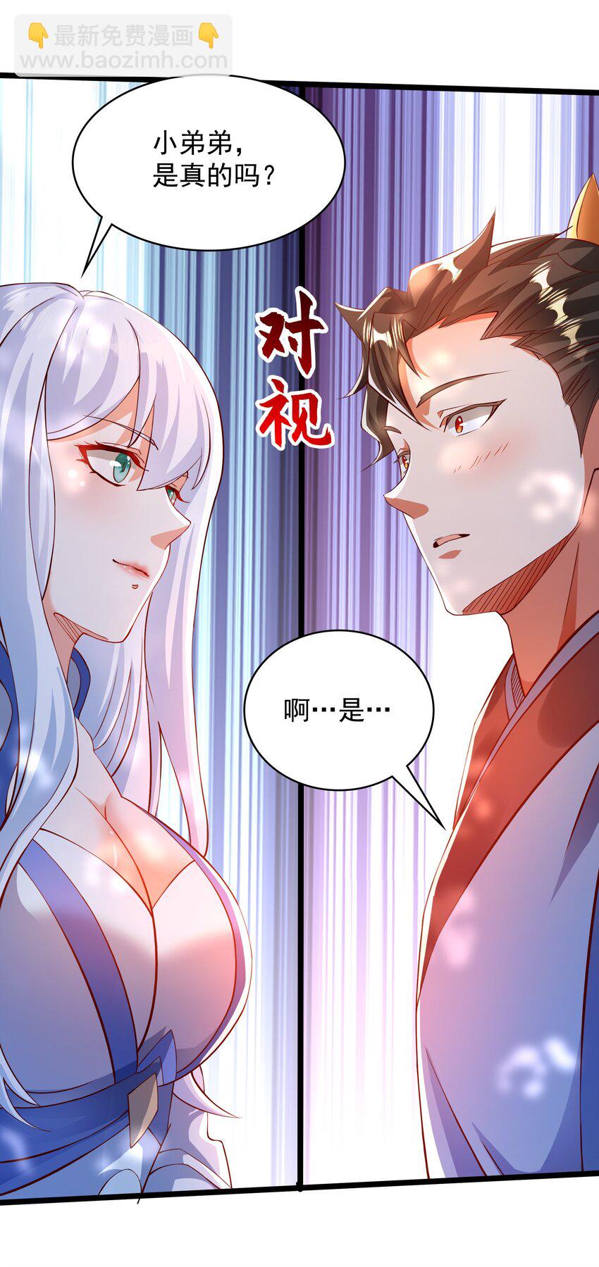 34 圣女的亲自引荐-第34话