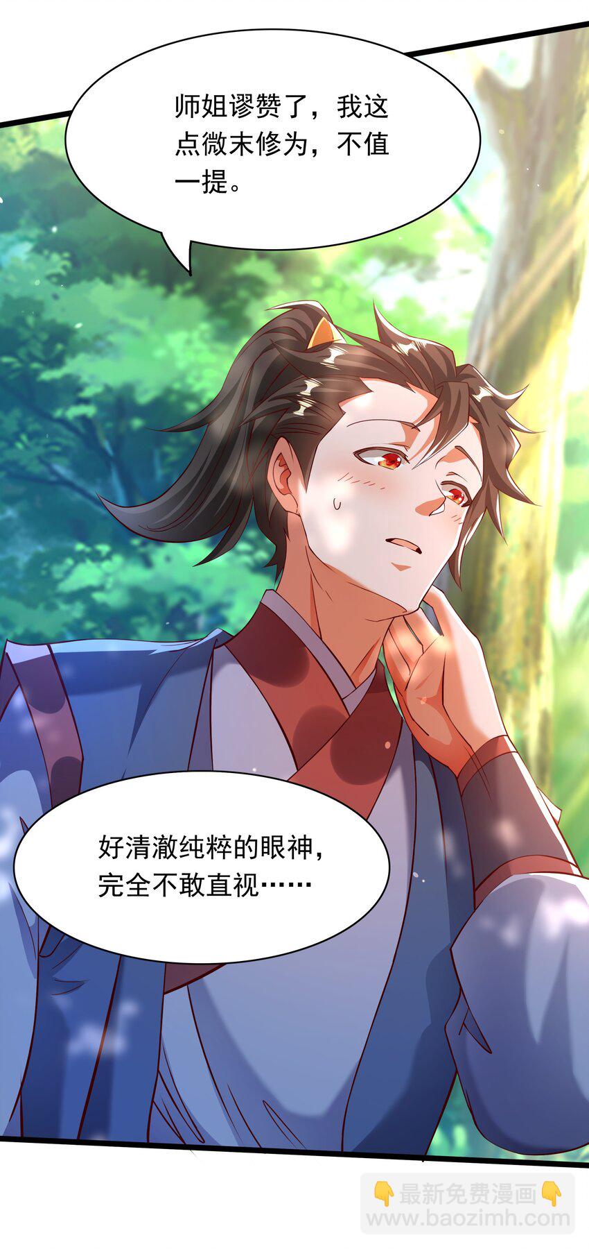 34 圣女的亲自引荐-第34话