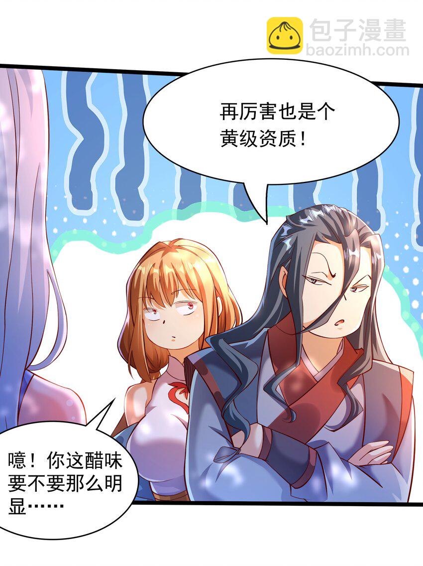 34 圣女的亲自引荐-第34话