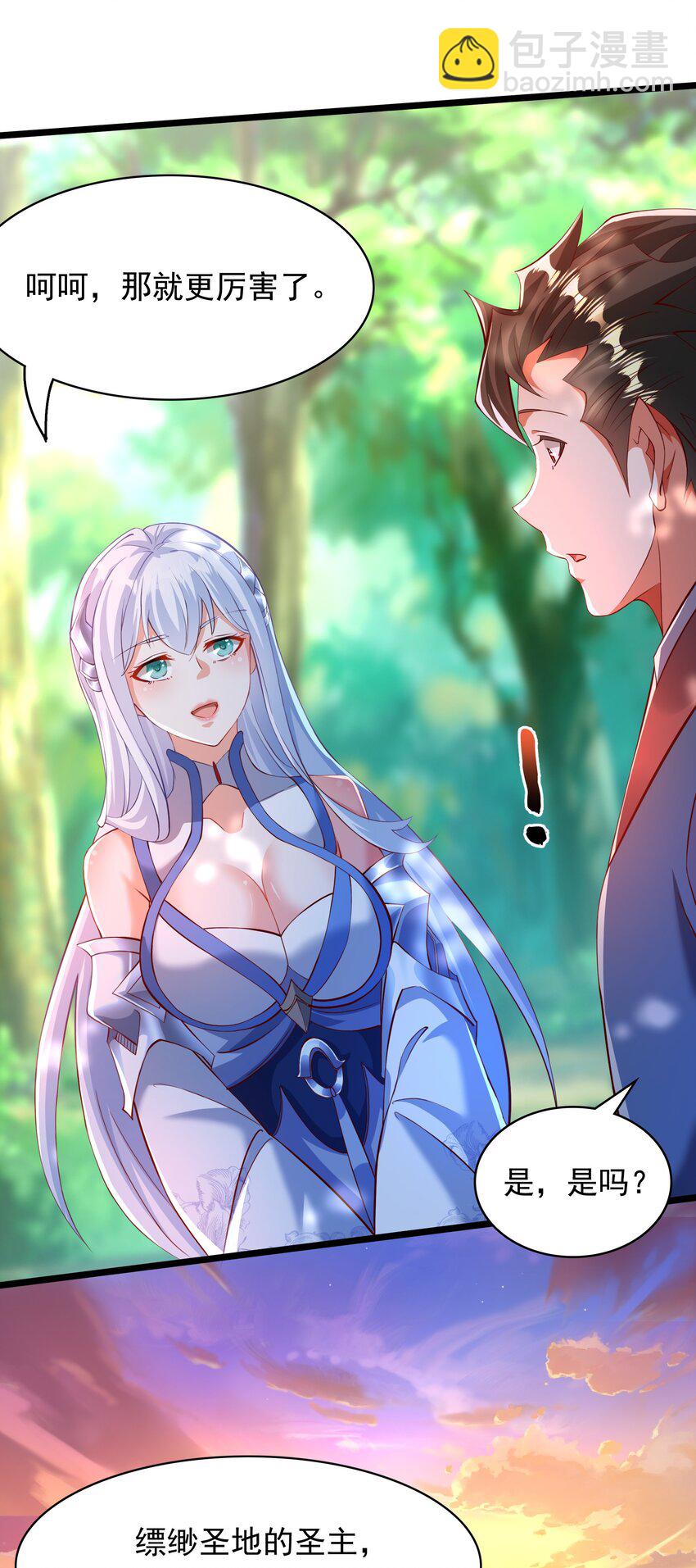 34 圣女的亲自引荐-第34话