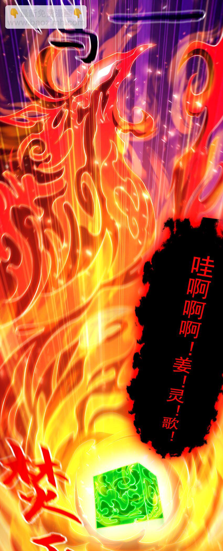 34 圣女的亲自引荐-第34话