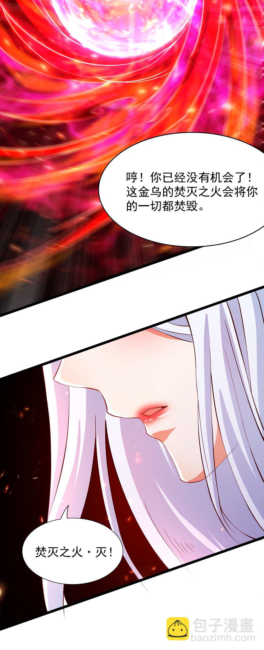 34 圣女的亲自引荐-第34话