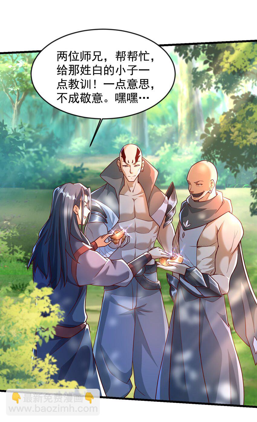 36 睚眦必报-第36话