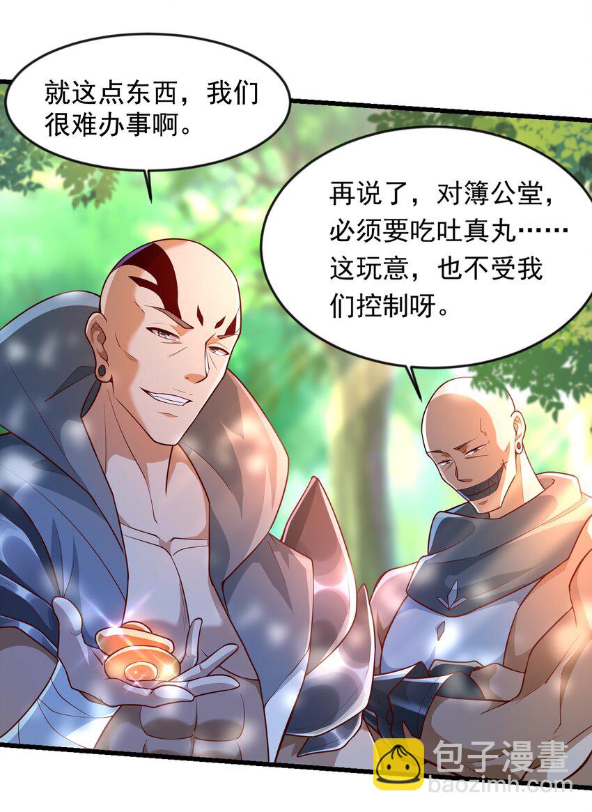 36 睚眦必报-第36话