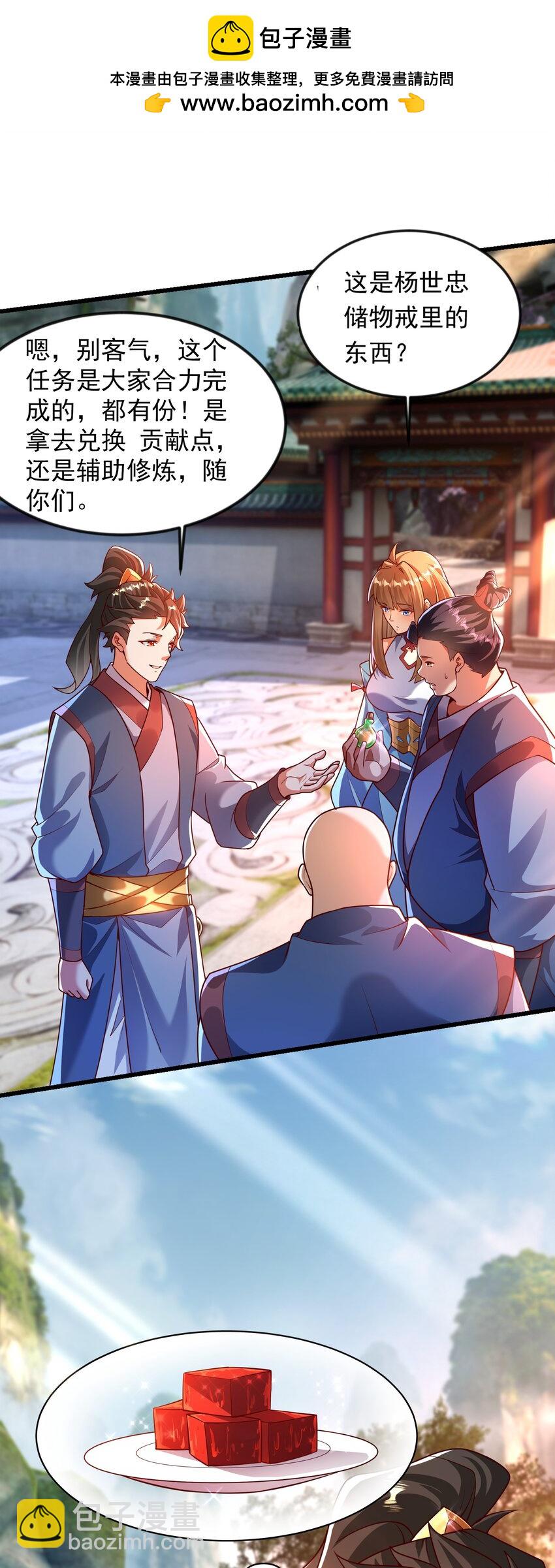 36 睚眦必报-第36话