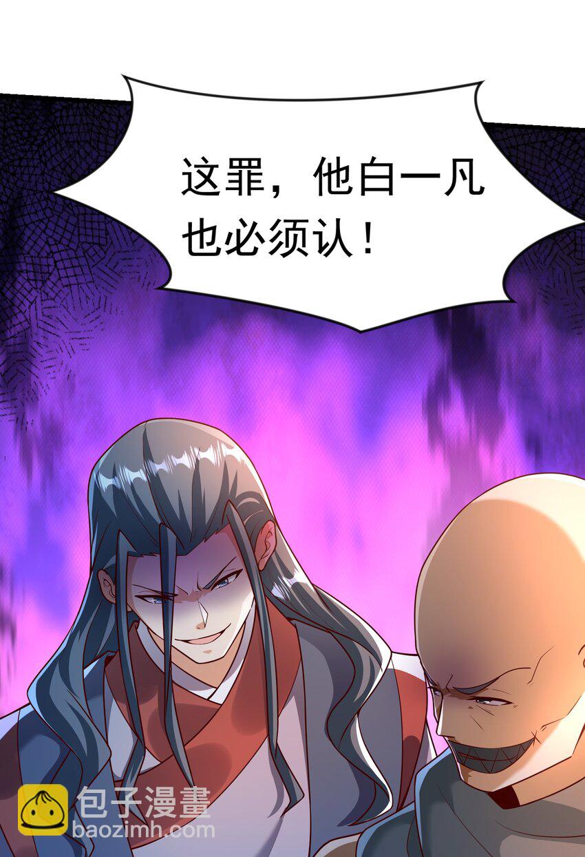 36 睚眦必报-第36话