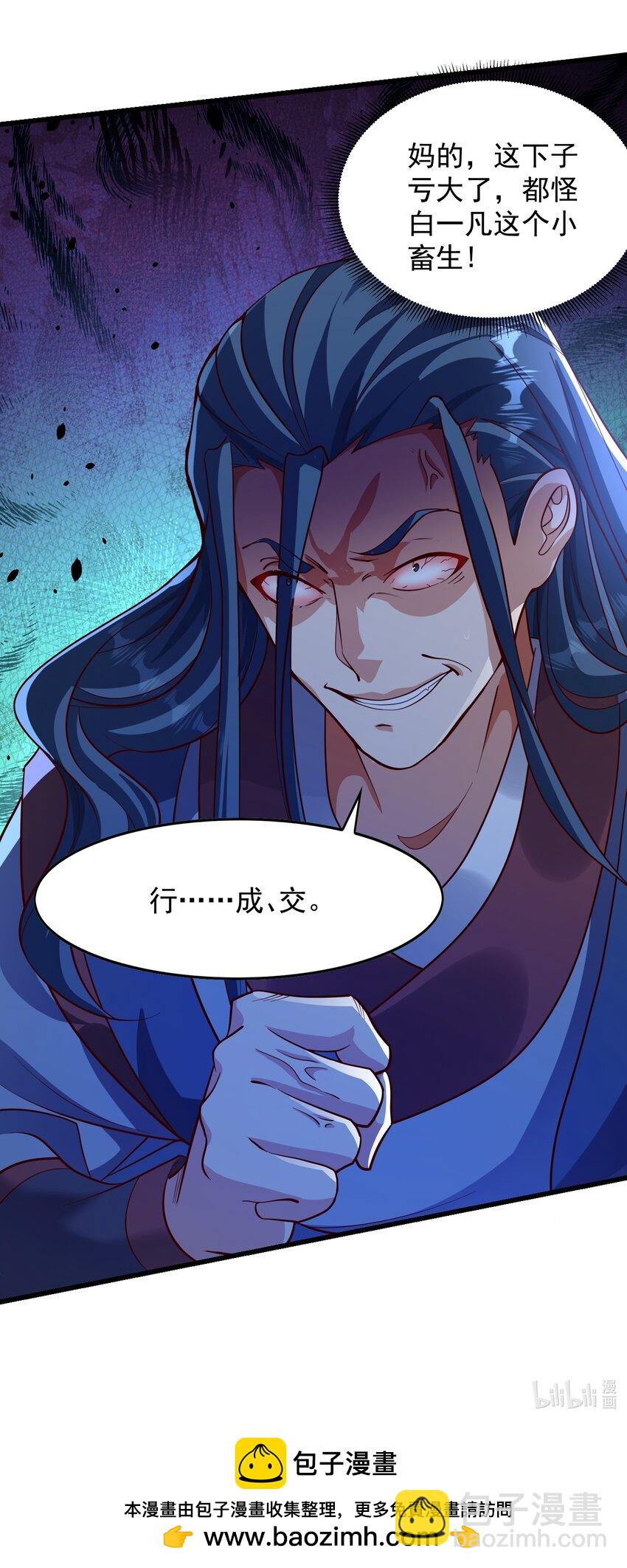 36 睚眦必报-第36话