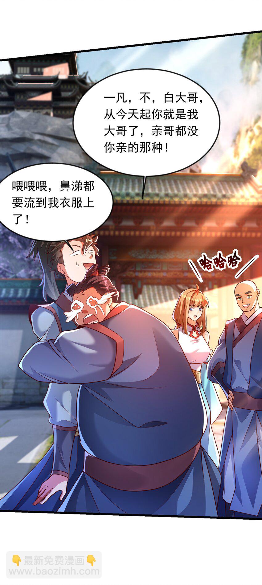 36 睚眦必报-第36话