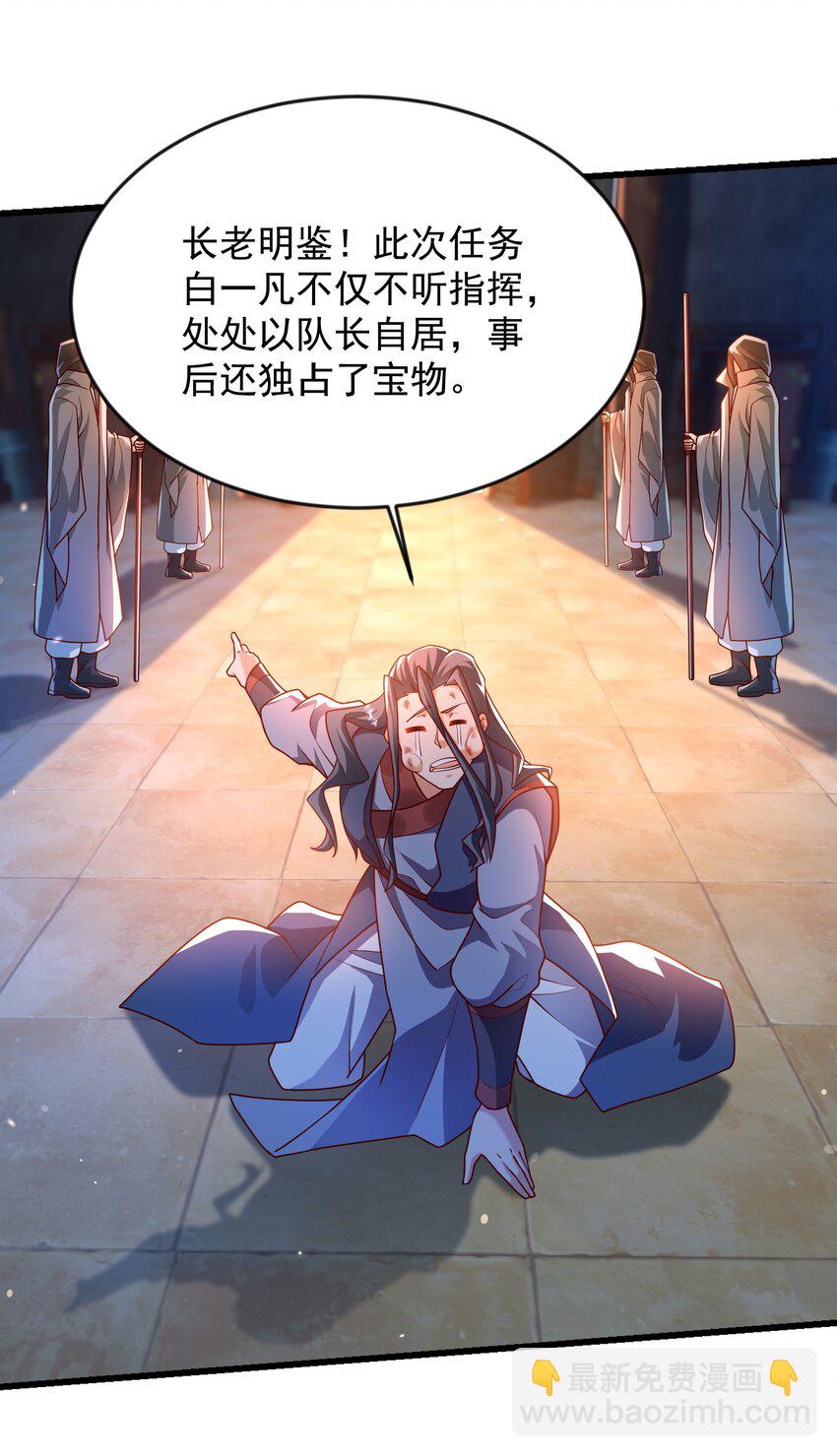 36 睚眦必报-第36话