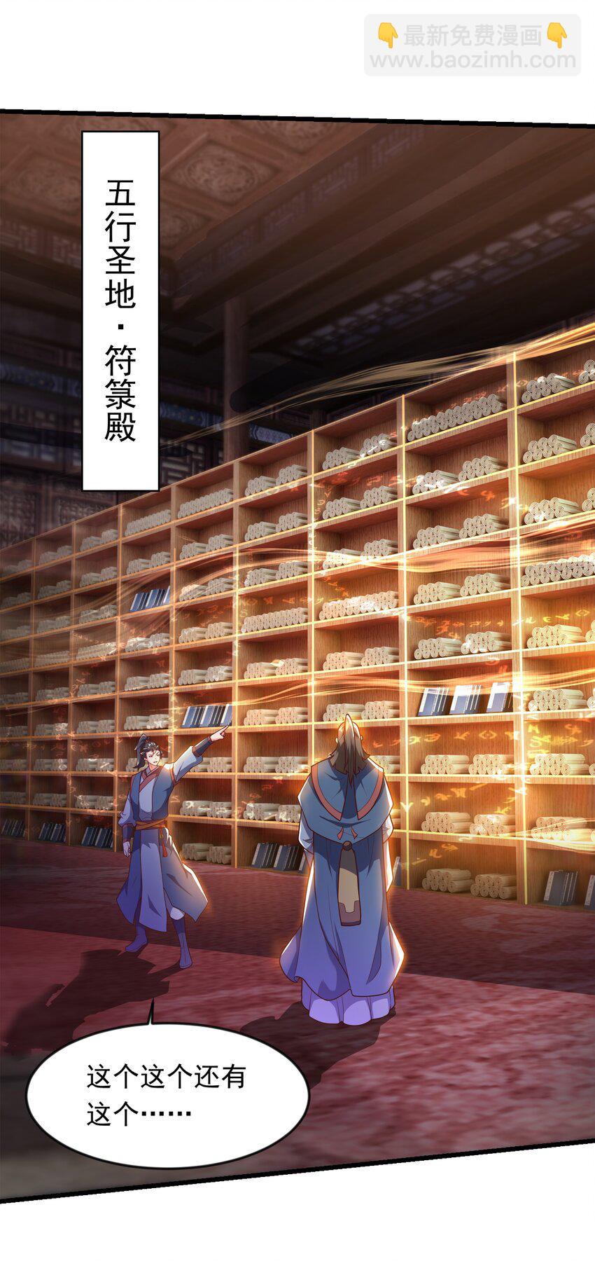 38 魔族的奸细？！-第38话