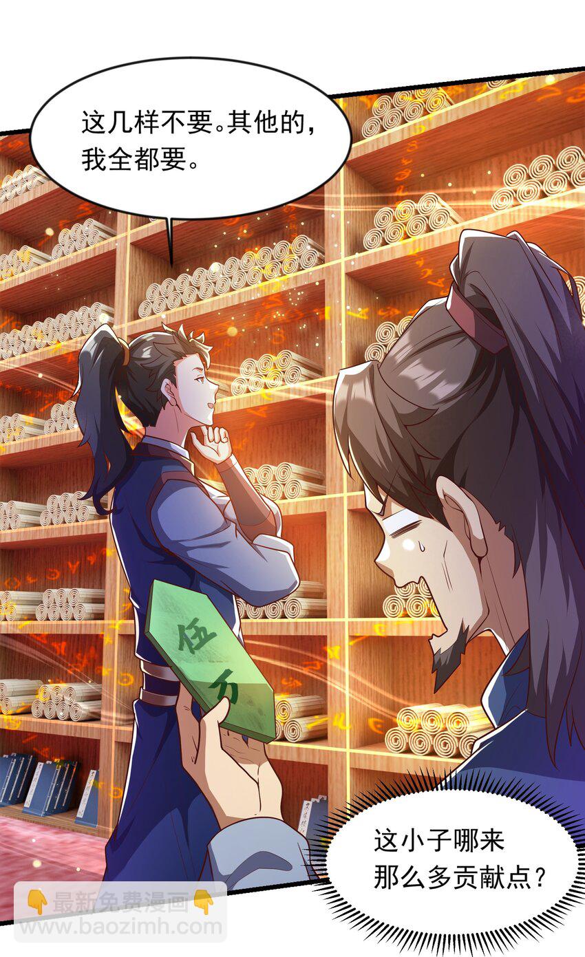 38 魔族的奸细？！-第38话