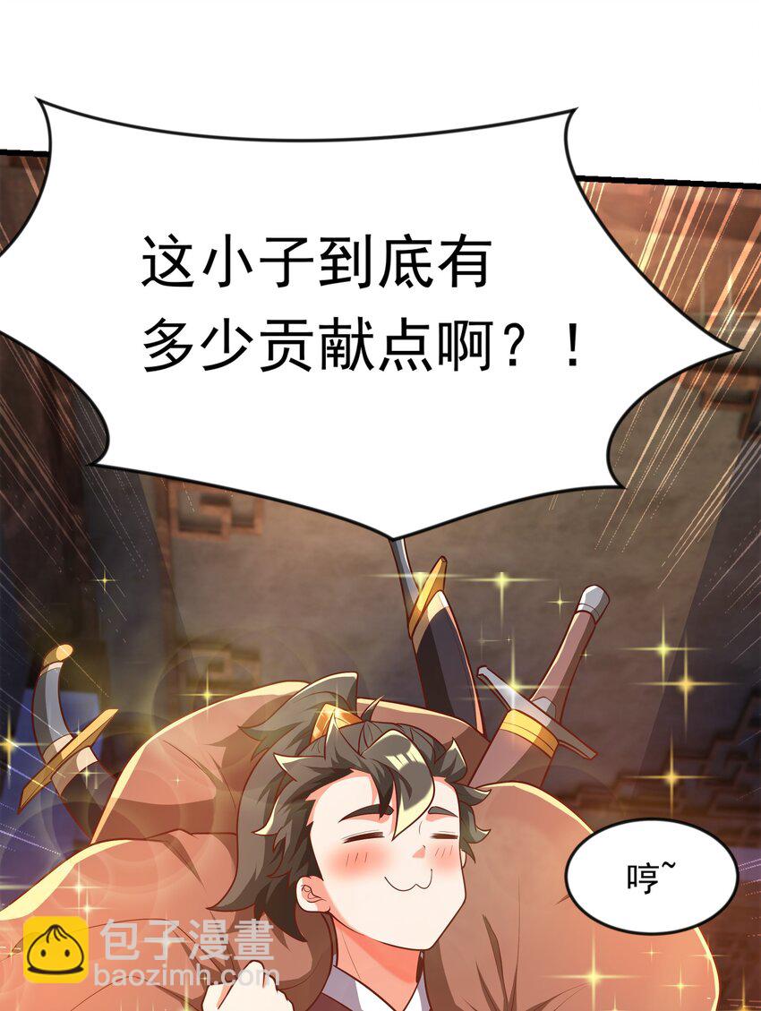 38 魔族的奸细？！-第38话