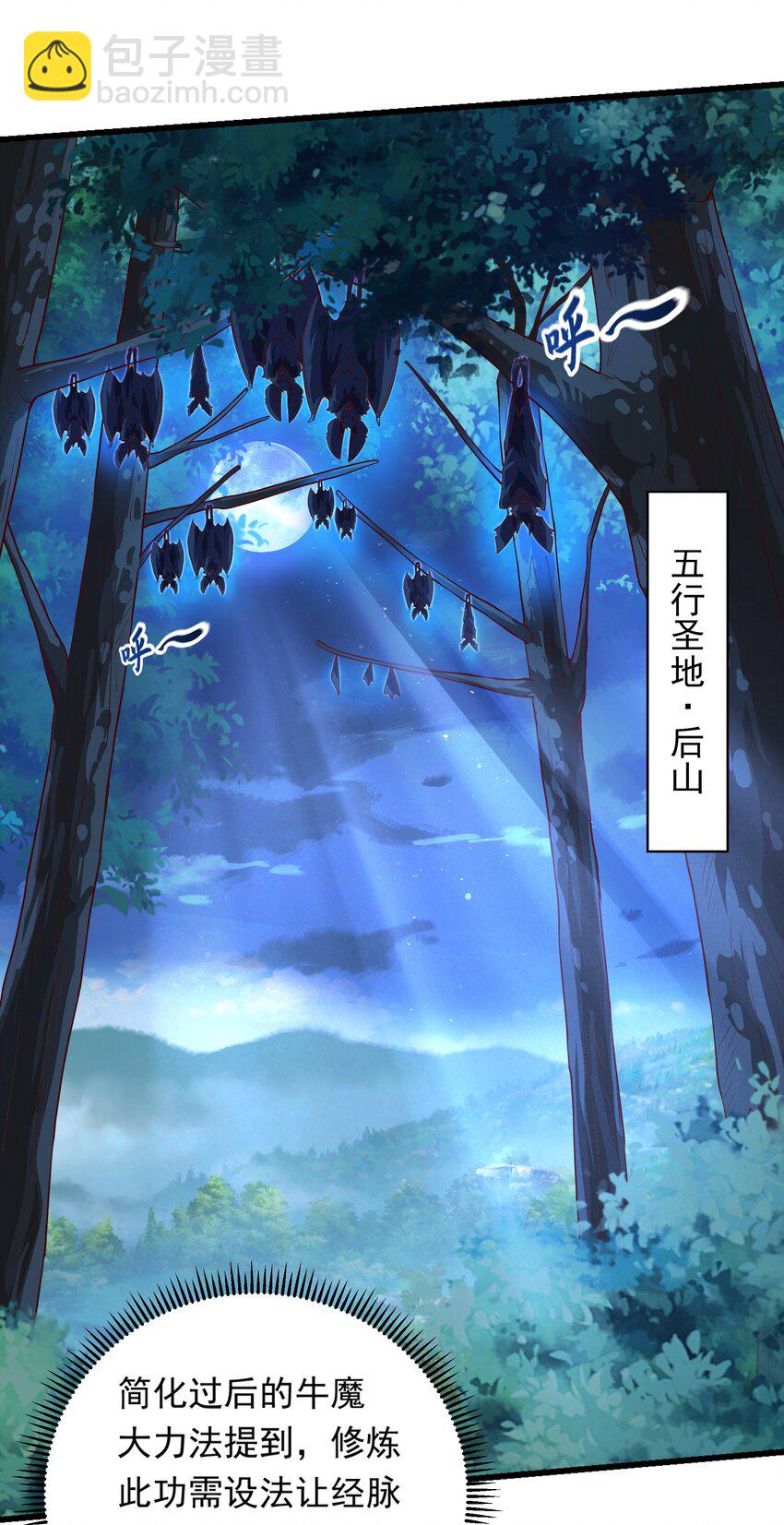 38 魔族的奸细？！-第38话