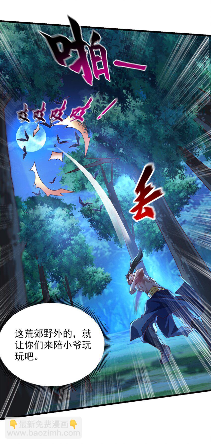 38 魔族的奸细？！-第38话