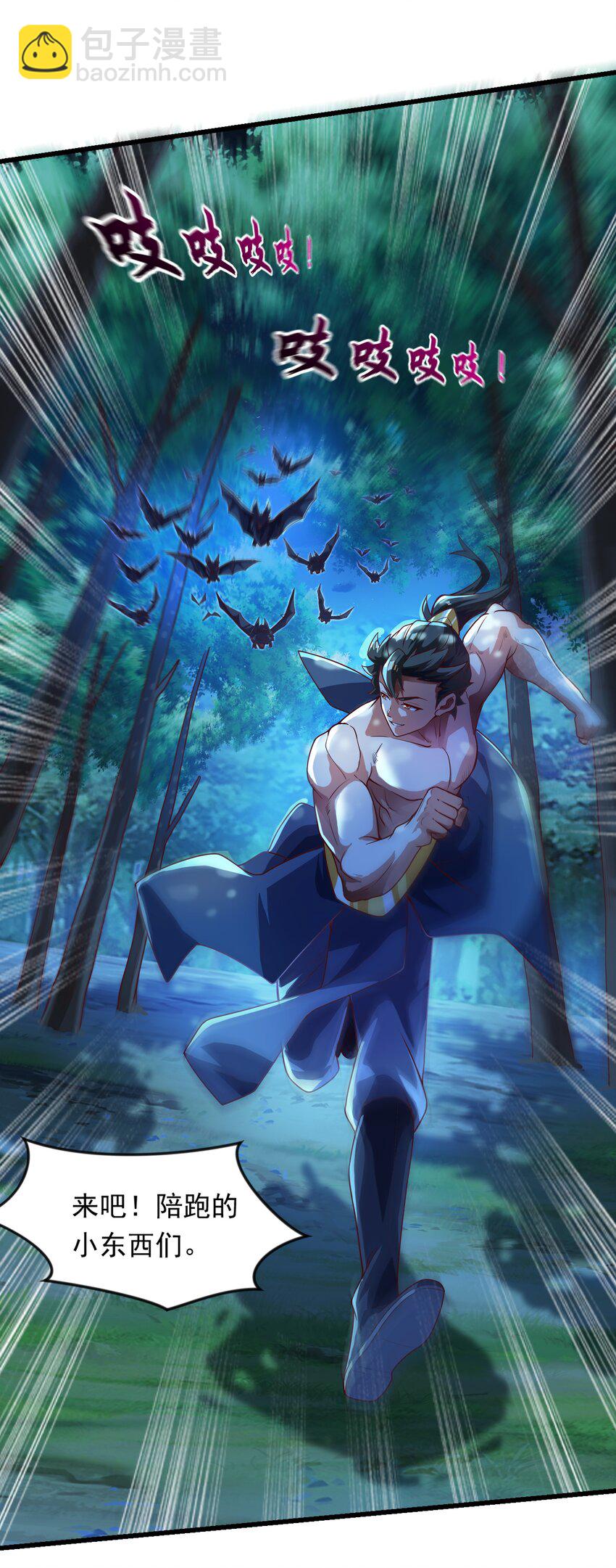 38 魔族的奸细？！-第38话