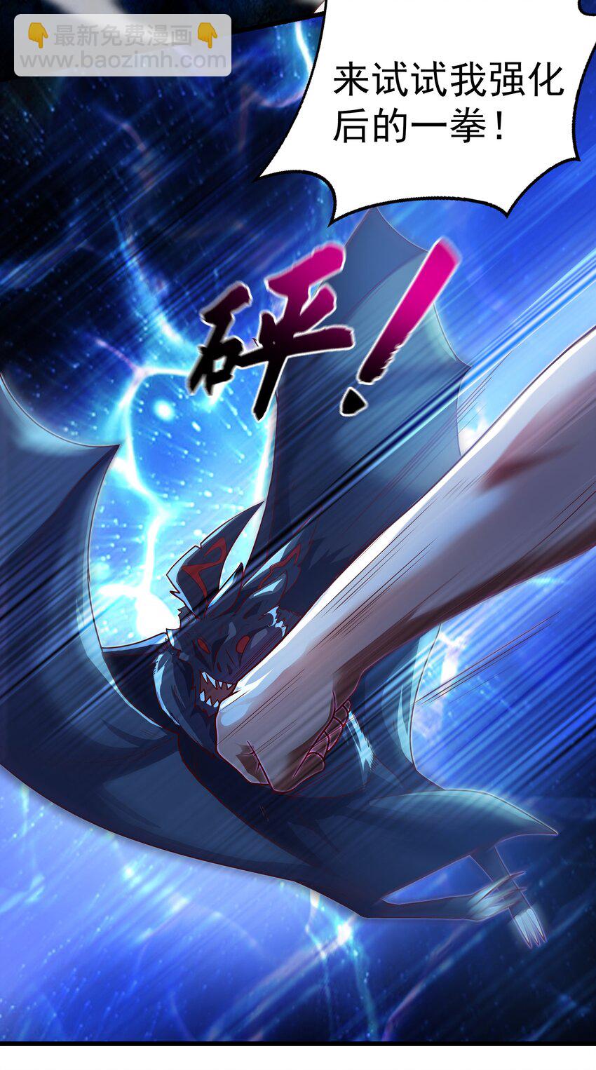 38 魔族的奸细？！-第38话