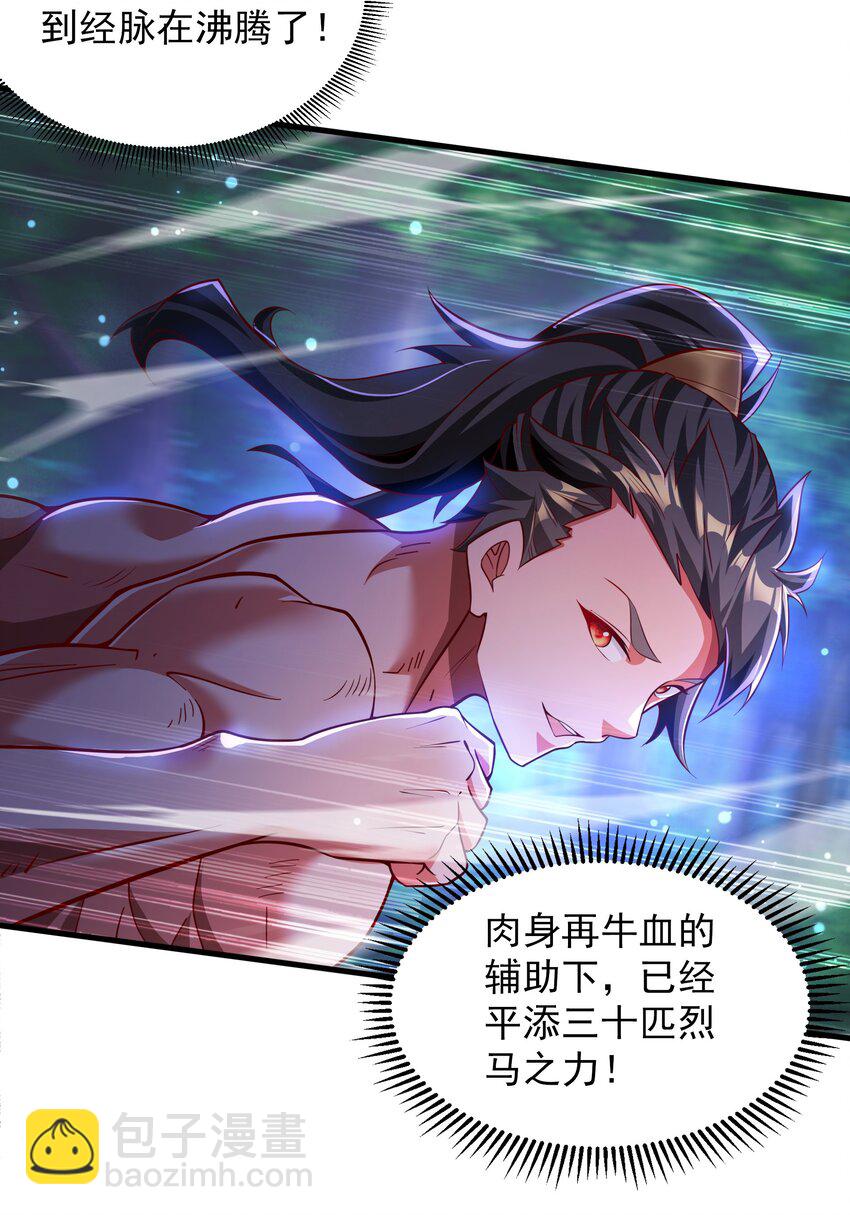 38 魔族的奸细？！-第38话