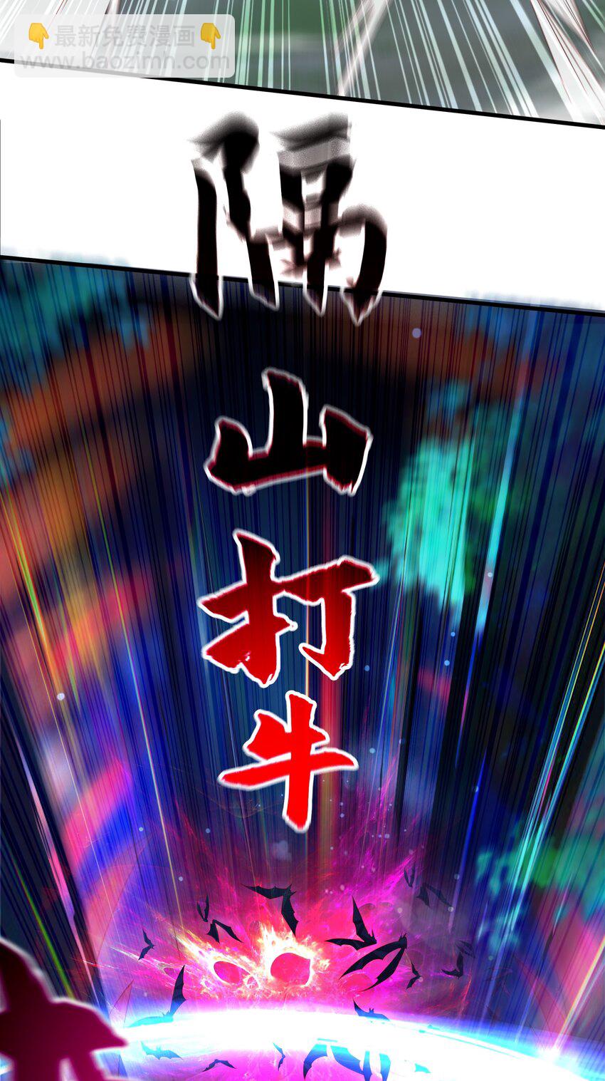 38 魔族的奸细？！-第38话