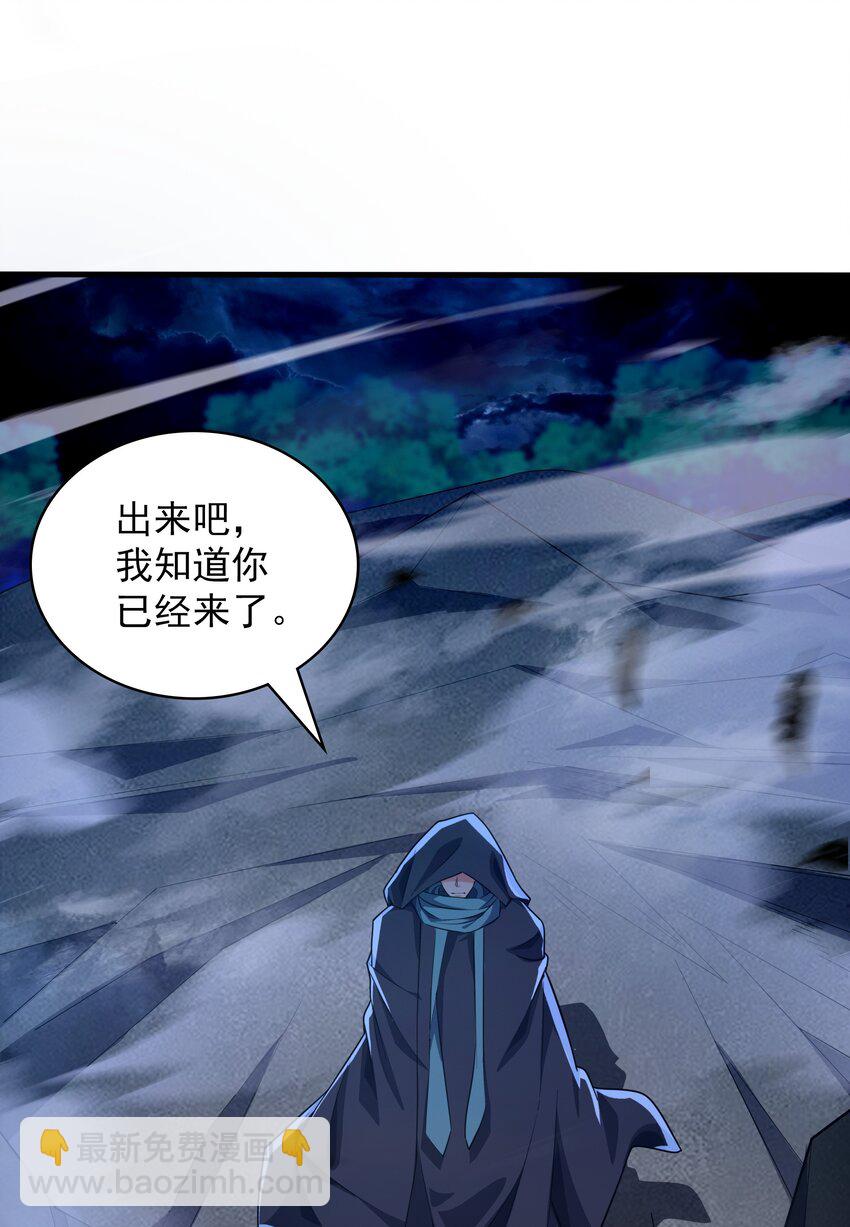 38 魔族的奸细？！-第38话