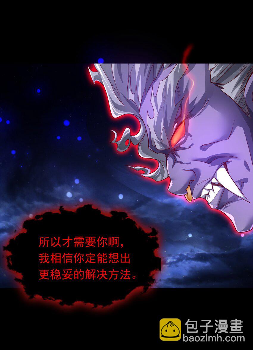 38 魔族的奸细？！-第38话