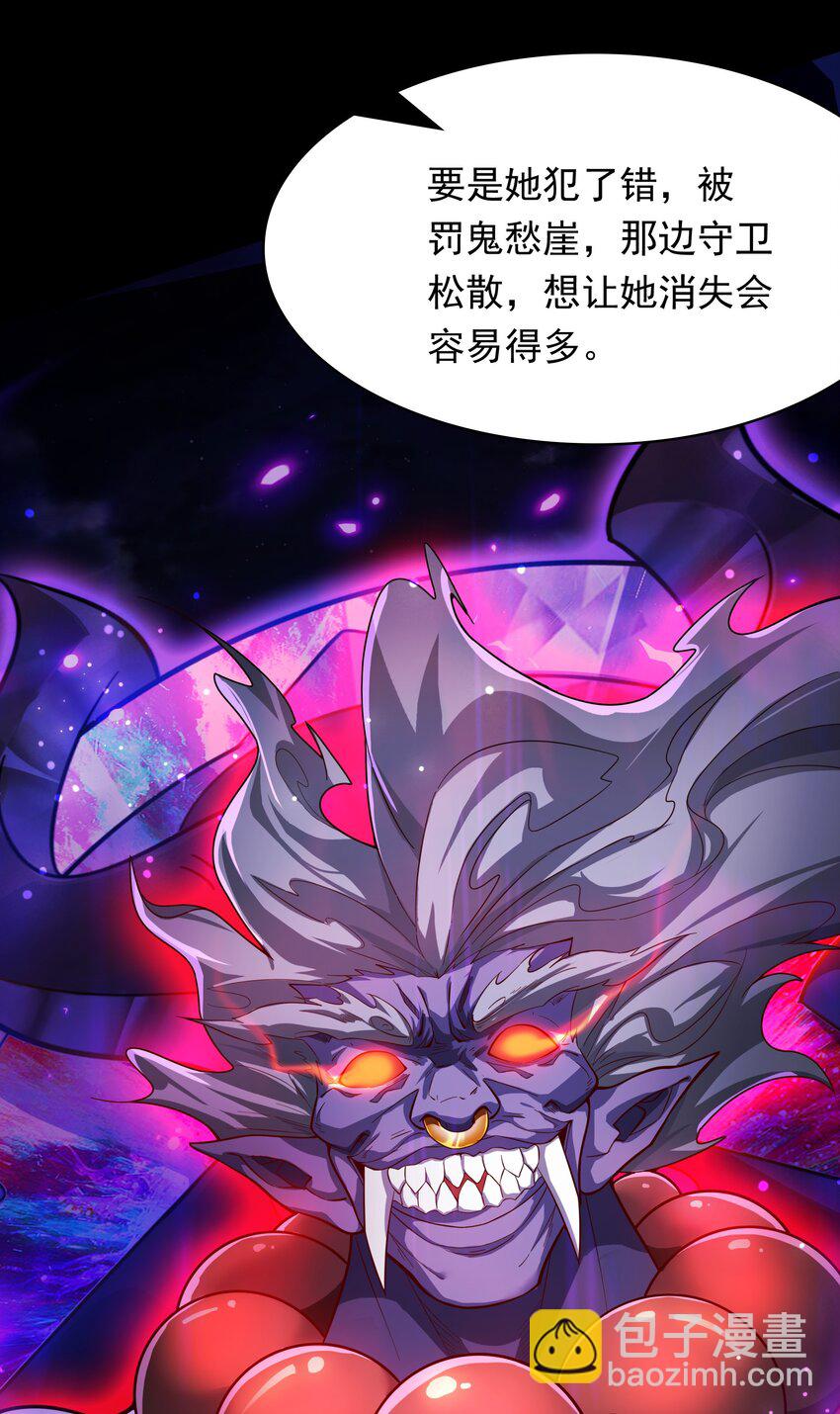 38 魔族的奸细？！-第38话