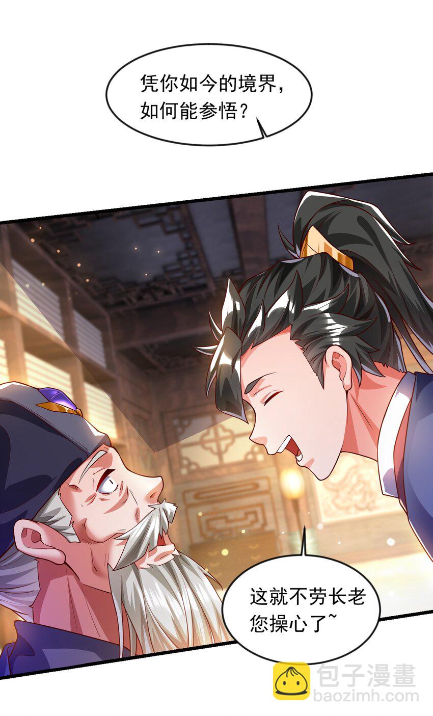 38 魔族的奸细？！-第38话