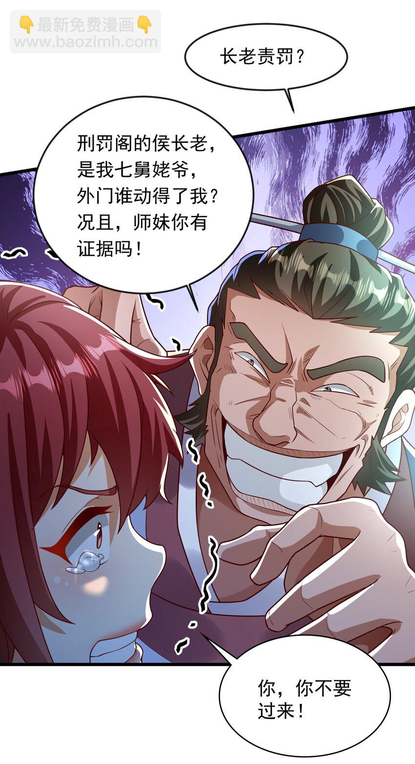 40 新仇旧恨一起算-第40话