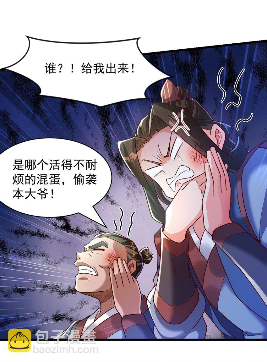 40 新仇旧恨一起算-第40话