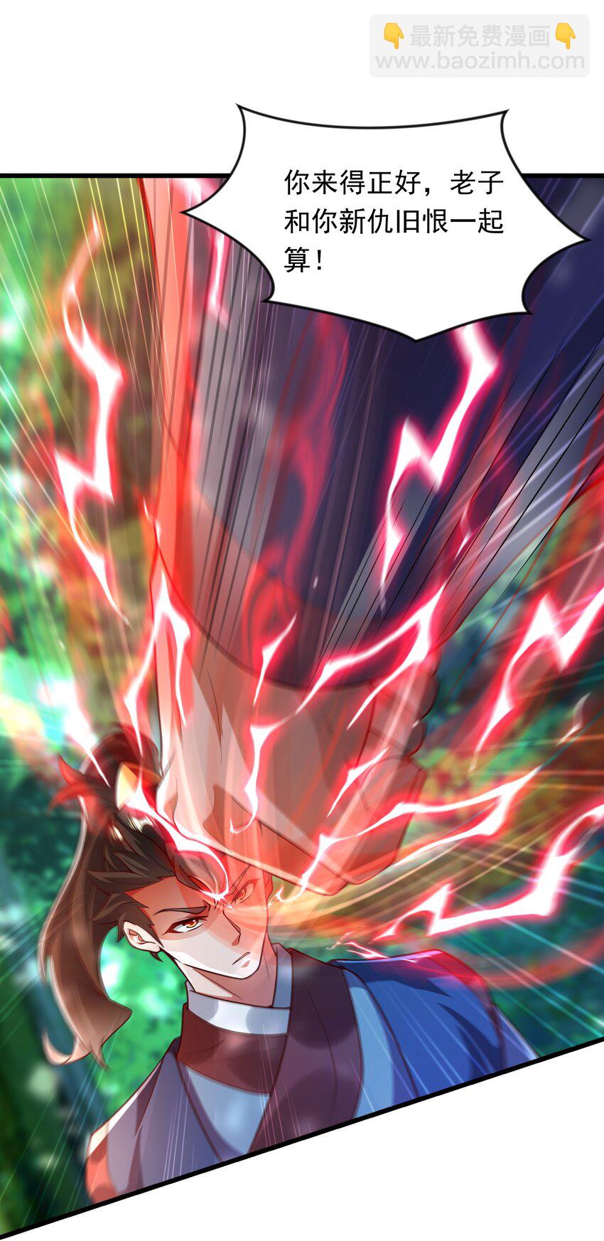 40 新仇旧恨一起算-第40话