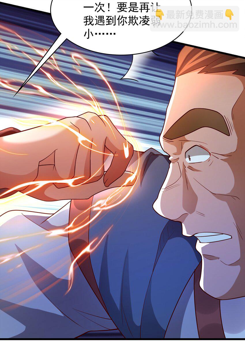 40 新仇旧恨一起算-第40话