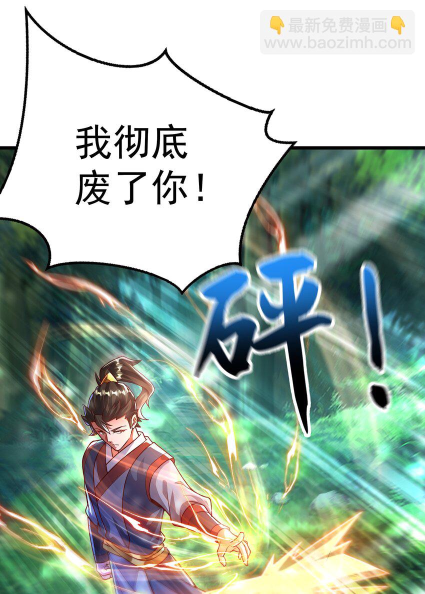 40 新仇旧恨一起算-第40话