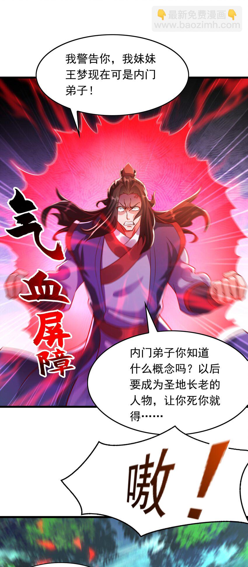 40 新仇旧恨一起算-第40话