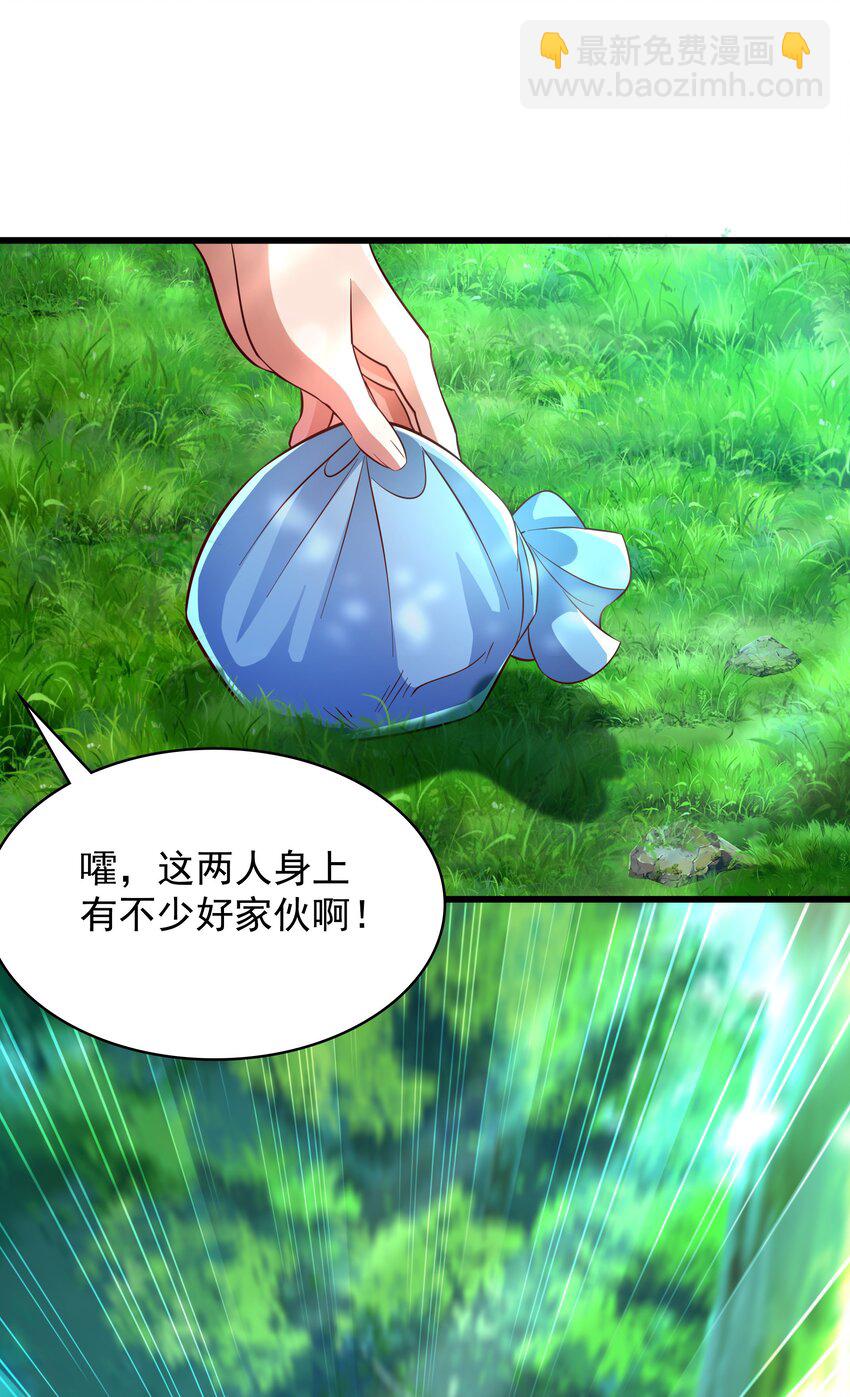 40 新仇旧恨一起算-第40话