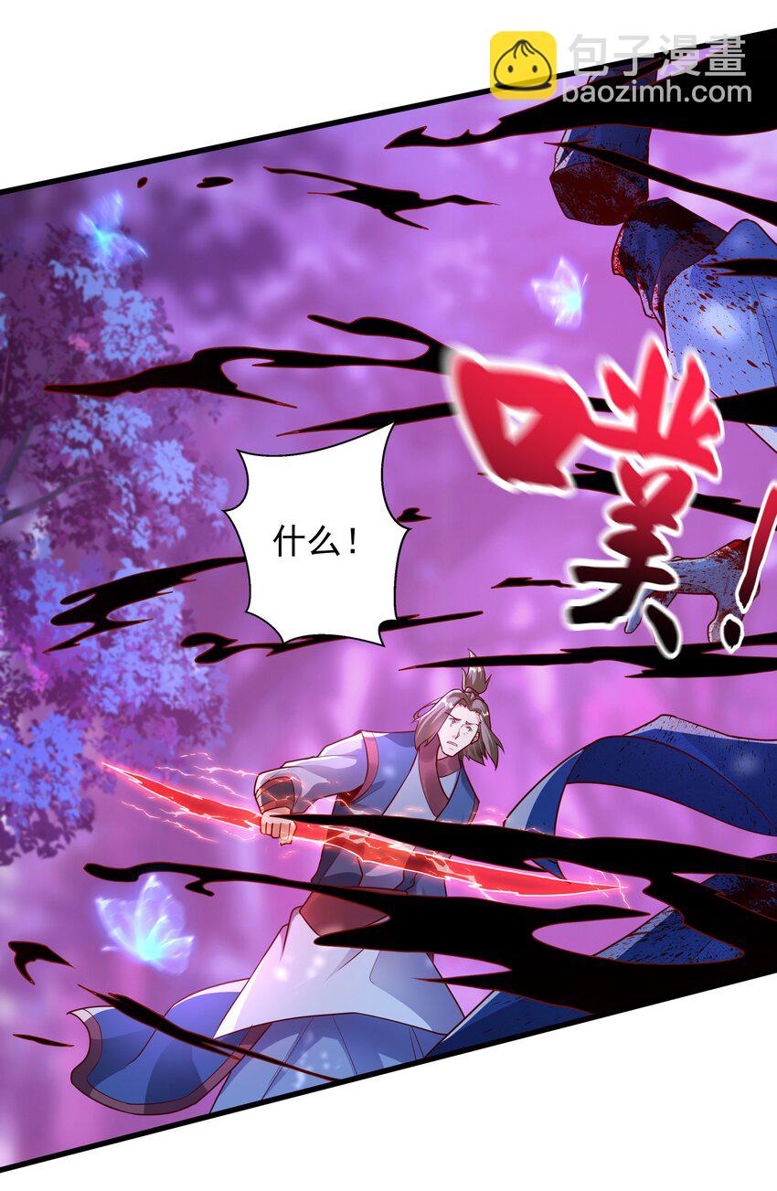 44 魔族的圈套-第44话